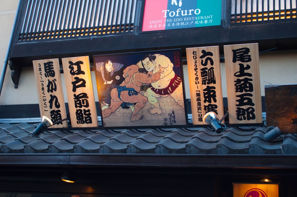 Sumo