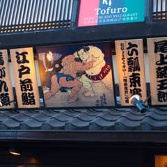 Sumo