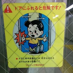 Mind your ass.