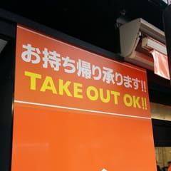 Take out OK!!