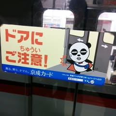 Be a ninja when you get on the subway.