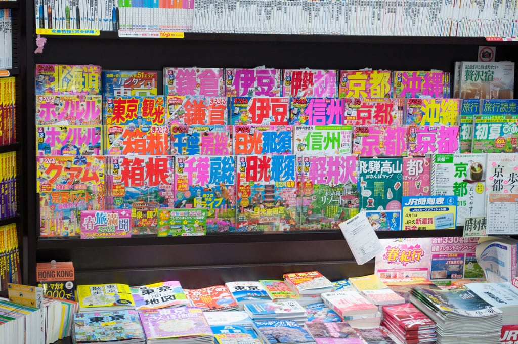 Japanese magazines