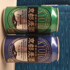 Kyoto beer - Japan 2020
