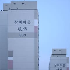 korea-skyscraper