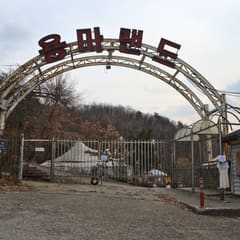 Yongma Land_0006