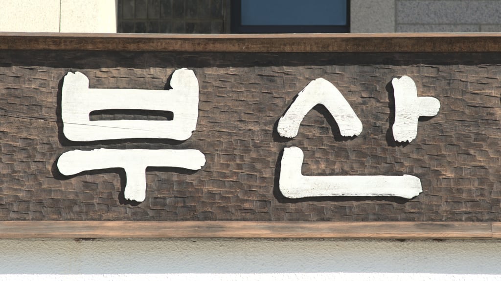 busan-trip_0051
