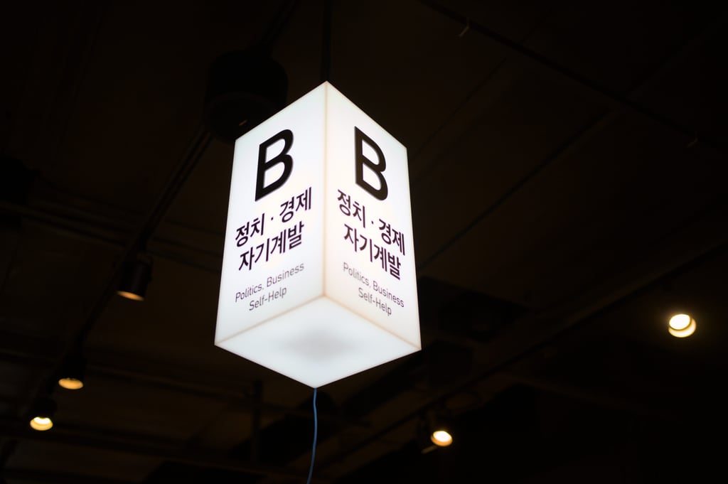 Hyundai-Bookstore_0007